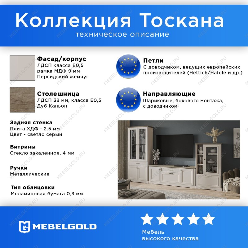 Спальня Тоскана | изображение 1