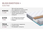 Матрас Bliss Emotion + 160х190 | изображение 4