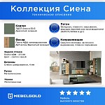 Витрина Сиена REG1W1D/140 с подсветкой | изображение 1