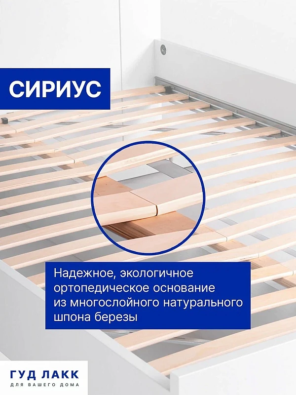 Кровать двуспальная Сириус, 160х200 см, белая | изображение 9