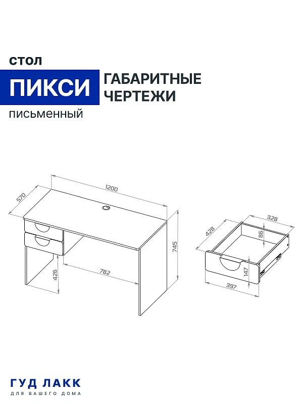 ПИКСИ стол письменный 120х57х75, озорной синий | изображение 14