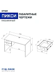 ПИКСИ стол письменный 120х57х75, озорной синий | изображение 14