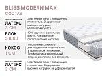 Матрас Bliss Modern maх 140х200 | изображение 4
