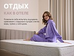 Матрас Bliss Emotion + 160х190 | изображение 6