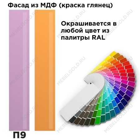 Шкаф Отис МН-039-09 П9 с фасадом МДФ (краска глянец RAL) | изображение 1