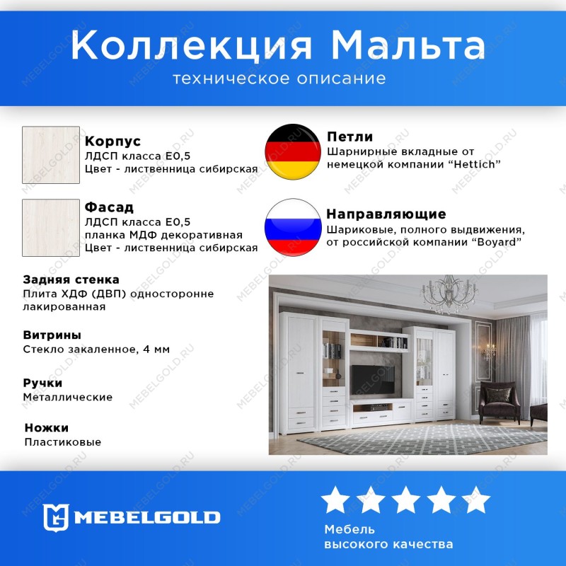 Стол журнальный Мальта LAW | изображение 2