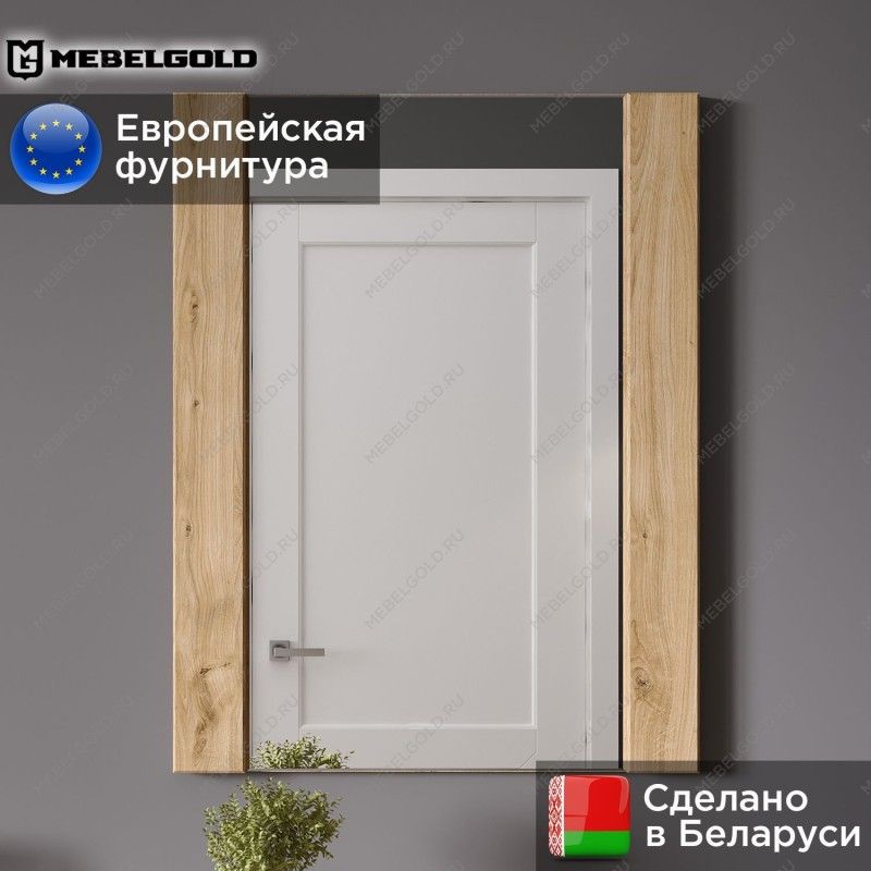 Зеркало навесное Дорсет 58 | изображение 1