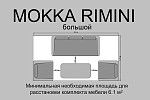 Комплект плетеной мебели MOKKA RIMINI (стол кофейный, 2 кресла, софа 3 х-местная) | изображение 2