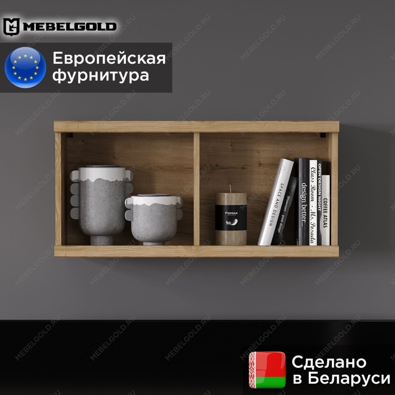 Полка навесная Дорсет 2N | изображение 1